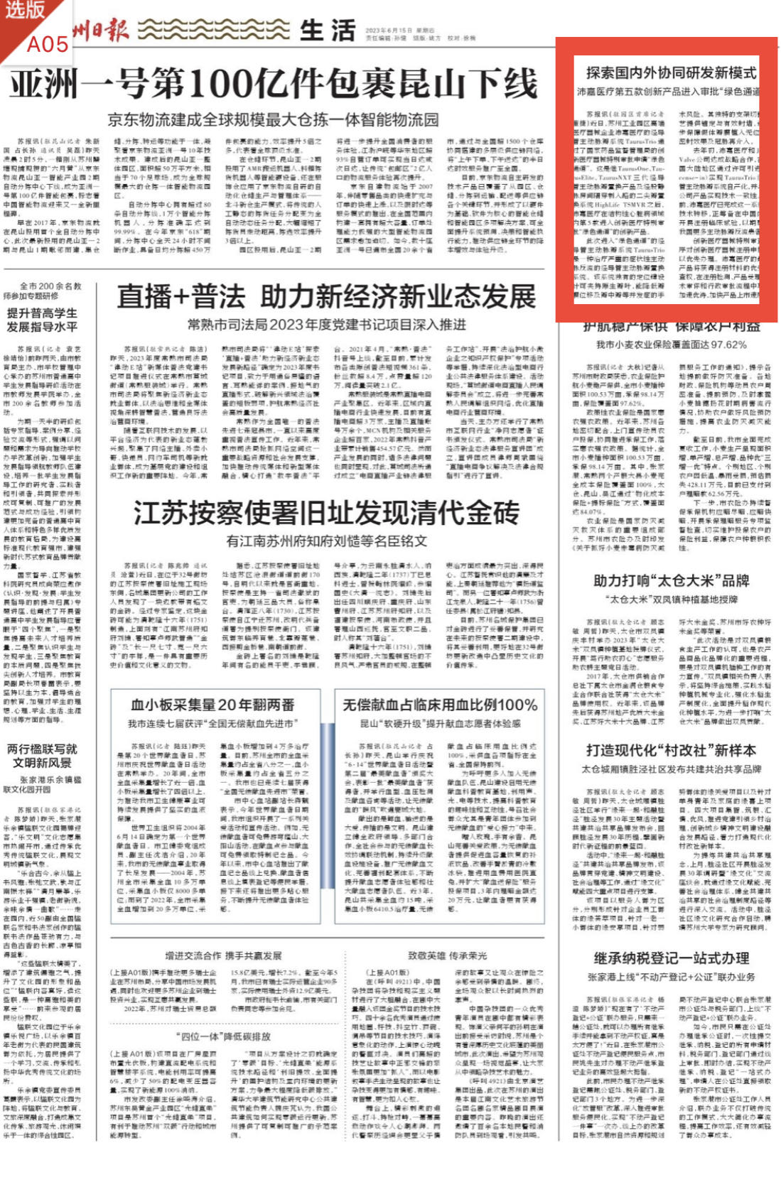 1686795913146430.jpg 微信图片_20230615102459.jpg