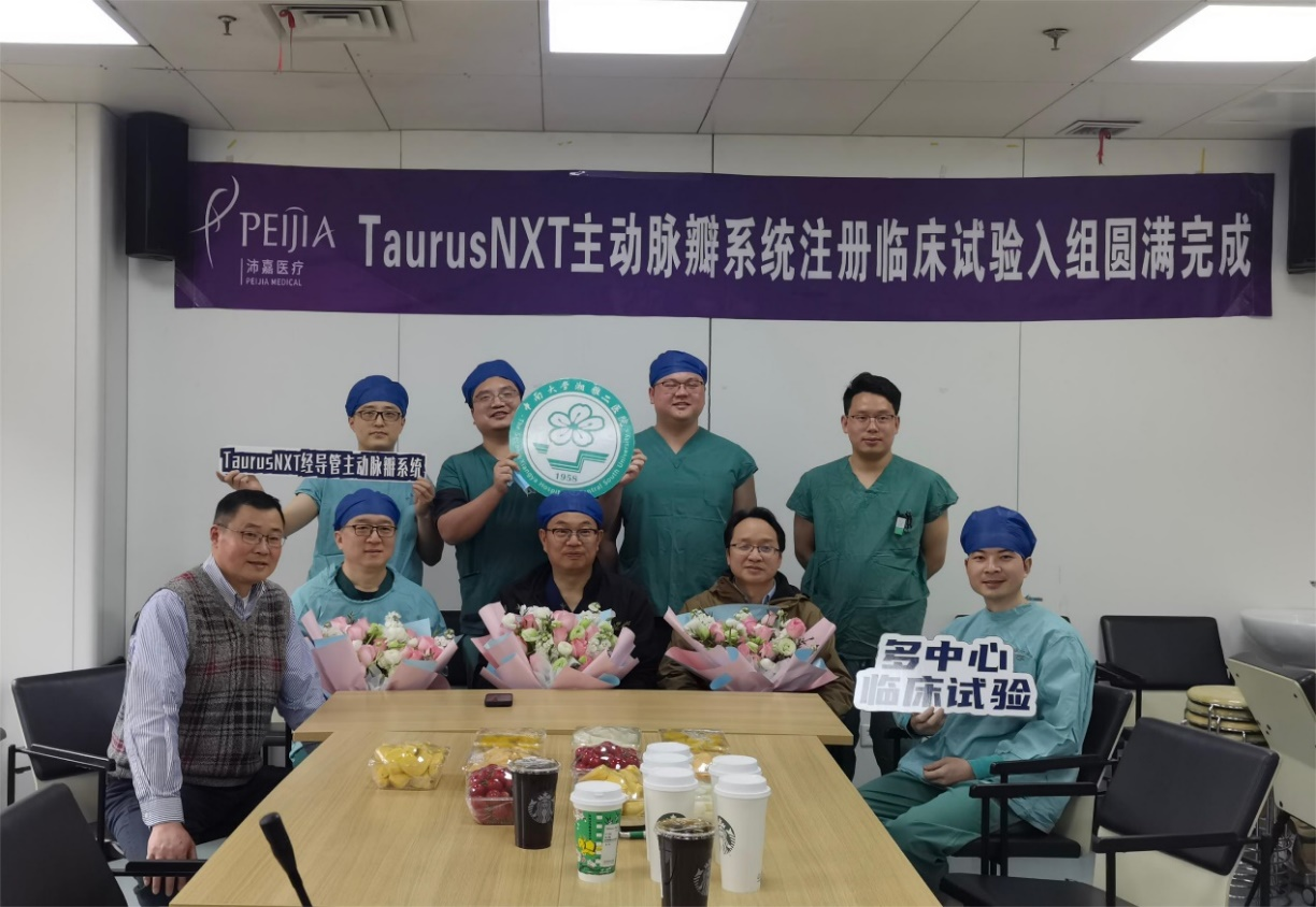 TaurusNXT?“非醛交联”干瓣TAVR系统完成多中心注册临床全部患者入组
