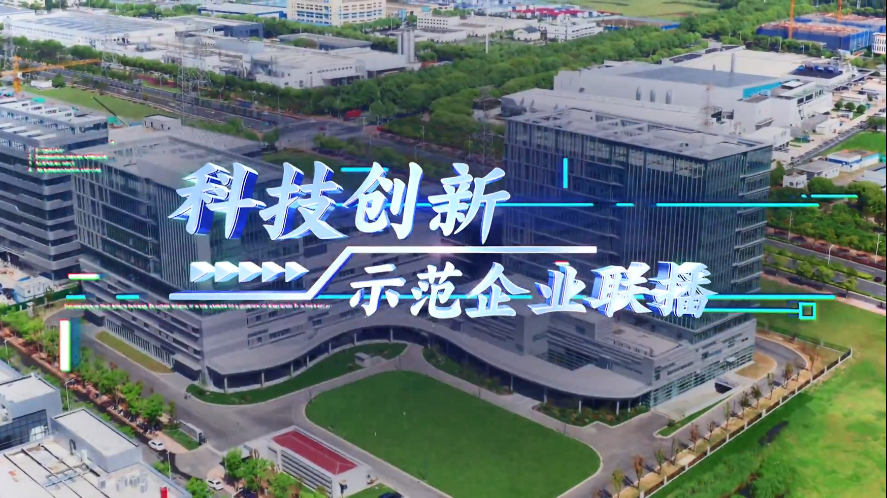 苏州广电：beat365：专注核心竞争力，当好创新联合体“领头羊”